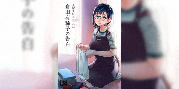 ความจริงจากปากเธอ 2 [Otaku Beam (Ootsuka Mahiro)] Kurata Akiko no Kokuhaku 2 - Confession of Akiko kurata Epsode 2