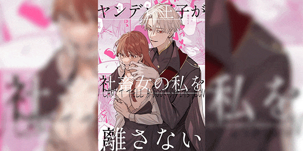 ชีวิตในต่างโลกของมาโกะ [Umenegi Daimyoujin (Umekoppe)] Yandere Ouji ga Shachiku Onna no Watashi o Hanasanai The Yandere Prince Won’t Let Me Slip Away