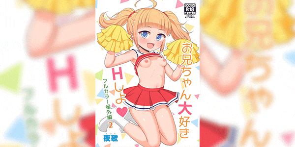 ทำกันเถอะพี่จ๋า พิเศษ [Asatsuki Dou (Youta)] Onii-chan Daisuki H Shiyo Full Color Manga Bangaihen 2 I Love You Onii-chan, Let’s Fuck -Full Color Side Story- 2