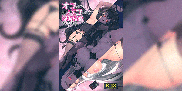 นัดพบออฟไลน์ (C86) [Horizontal World (Kinnotama)] Off-kaigo Sokupako Shita Musume ga Shinkaiseikan datta Jian