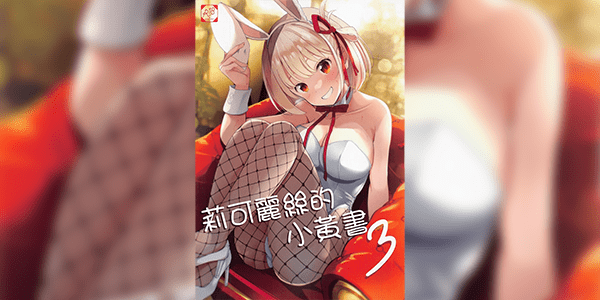 บริการจากคาเฟ่ 3 (COMIC1☆22) [MAD CAPSULE (Tsumiki)] Lycoris no Ecchi na Hon 3 莉可麗絲的小黄書3 (Lycoris Recoil)
