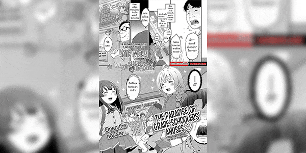 สวรรค์ของปะป๋า [Ujiie Moku] ❤PapaKatsu❤ Hajimemashita! My Debut as a ❤Sugar Daddy!❤ (COMIC LO 2023-08)