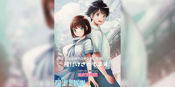 โดนครูแตกในทุกคืน 0 [Toropucchi] Watashi wa Maiban Guro Chin Katei Kyoushi ni... Tanetsuke Saretemasu. Soushuuhen 0