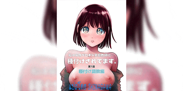 โดนครูแตกในทุกคืน 1 [Toropucchi] Watashi wa Maiban Guro Chin Katei Kyoushi ni... Tanetsuke Saretemasu. Soushuuhen 1