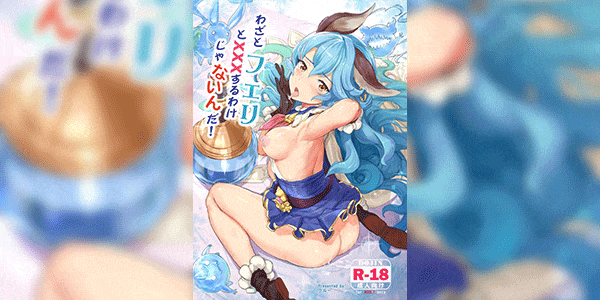 โพชั่นปลุกเซ็กส์ [Crystal (crew)] Wazato Ferry to XXX Suru Wake Janain Da! (Granblue Fantasy)