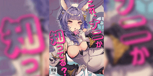 ทดสอบถุงยาง [2730 (ichuka)] Kore, Nani ka Shitteru (Granblue Fantasy)