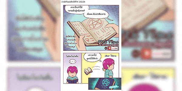 หนังสือเปลี่ยนเพศ [RudySaki] 99th Time to Activate Spell