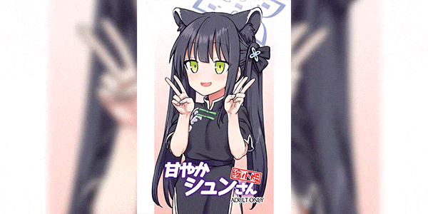 หนูมาช่วยแล้ว [110-GROOVE (Itou Yuuji)] Amayaka Shun-san Shukushou Han (Blue Archive)