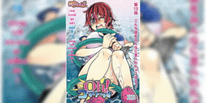 เหตุการณ์สุดสยิว 13 [HB] Oh! Komarino!! Ch.13
