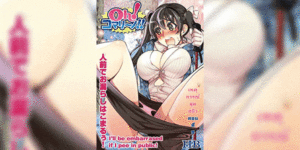 เหตุการณ์สุดสยิว 9 [HB] Oh! Komarino!! Ch.9