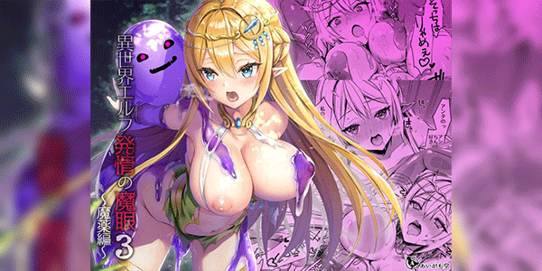 เอลฟ์สาวต่างโลก 3 [Aigamodou (Ayakawa Riku)] Isekai Elf Hatsujou no Magan 3 ~Mayaku Hen~