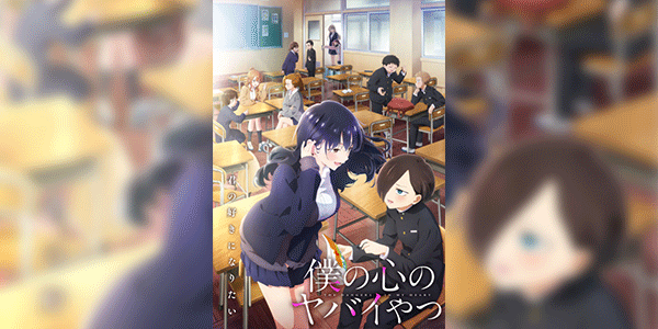 Boku no Kokoro no Yabai Yatsu Season 2 เธอผู้อันตรายต่อใจผม (ภาค2) ซับไทย