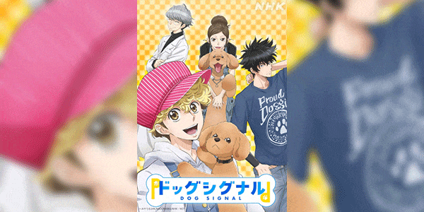 Dog Signal สัญญาณหมา ซับไทย