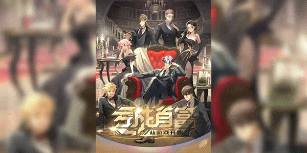 Kui Cheng Shoufu Cong Youxi Kaishi ขาดทุนเพื่อเป็นเศรษฐี ซับไทย