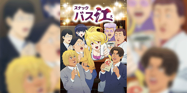 Snack Basue ซับไทย