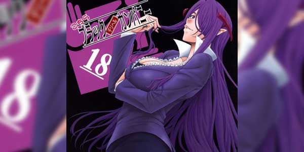 โดจิน บริษัทแบล็ค เดลิเวอรี่ เฮลท์ (C100) [Oretachi Misnon Ikka (Suhara Shiina)] Kochira Black DeliHeal Company This is the Black Delivery Health Company (Meikyuu Black Company) แปลไทย Doujin-TH อ่านโดจินชิฟรี (Doujin)