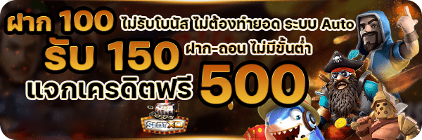 Slotxo เล่น SLOTXO1234 slotxo