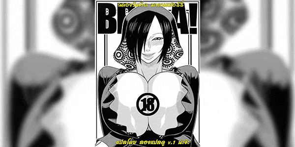 ฉลองวันเกิดมาดามเชอร์รี่ [Birthday]