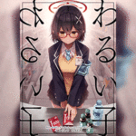 โดจิน ซื้อของให้เซนเซย์