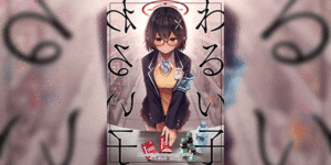 Read more about the article โดจิน ซื้อของให้เซนเซย์