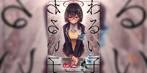 ซื้อของให้เซนเซย์ (Sensei no Archive 10) [Midorineko (Midori)] Warui Ko (Blue Archive)