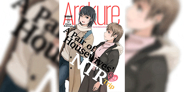 ทริป NTR [Arakureta Monotachi (Arakure)] Hitodzuma futari NTR no tabi A Pair of Housewives’ NTR Trip [Digital]