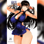 โดจิน ทำเต็มที่ขอแค่มีเงิน