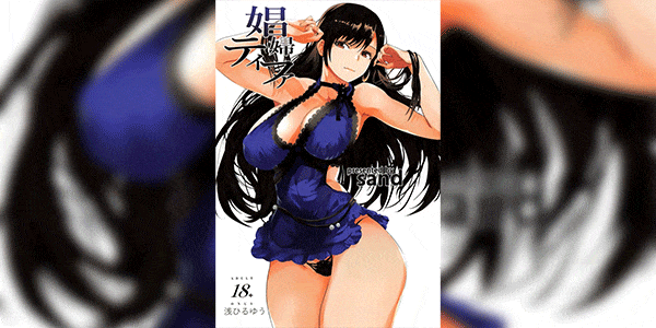 ทำเต็มที่ขอแค่มีเงิน [sand (Asahiru Yuu)] Shoufu Tifa Whore Tifa (Final Fantasy VII)