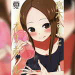 โดจิน ลองใช้มันกับฉันได้นะ