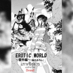 โดจิน เกาะพิสดาร