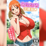 โดจิน โจรสลัดล่อเด็ก