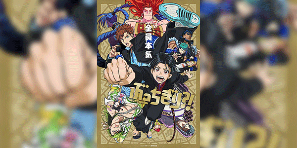 Bucchigiri! นักเลงหัวไม้ในแดนอาหรับ ซับไทย