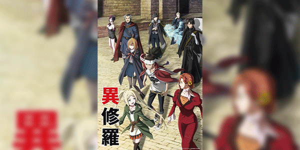 Ishura ซับไทย