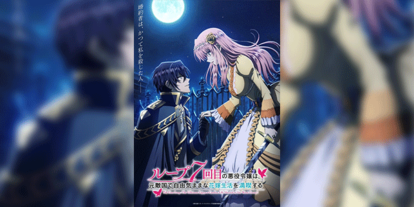 Loop 7-kaime no Akuyaku Reijou wa ซับไทย