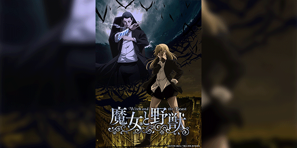 Majo to Yajuu แม่มดและสัตว์ป่า ซับไทย