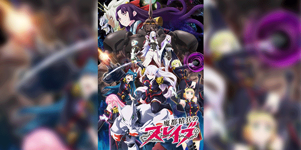 Mato Seihei no Slave ทาสสุดแกร่งแห่งหน่วยป้องกันอสูร ซับไทย