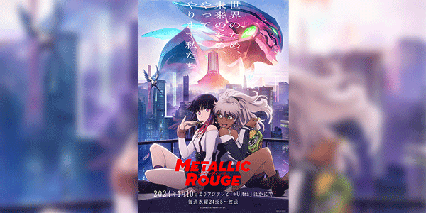 Metallic Rouge ซับไทย