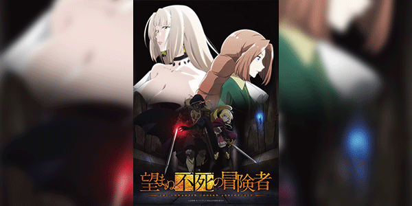 Nozomanu Fushi no Boukensha เส้นทางพลิกผันของราชันอมตะ ซับไทย