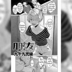 โดจิน กินกันยันเช้า