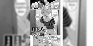 กินกันยันเช้า [Tsukumo Nikyu] Houyuu (COMIC Anthurium 2023-12) [Digital]