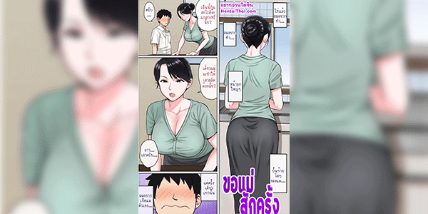 ขอแม่สักครั้ง [Natsume Benkei] Haha Omoi Mother’s Thoughts