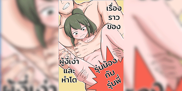 รุ่นน้องกับรุ่นพี่ [DPg] Senpai ga Uchikomu Kouhai no Hanashi A story of a junior who gets Pounded by her senpai (Senpai ga Uzai Kouhai no Hanashi)