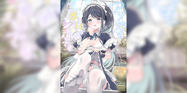 อาริสึโดนล่อ (C102) [Twilight Road (Tomo)] Alice mo Gohoushi ga Shitaidesu Alice too, wants to Serve! (Blue Archive)