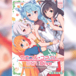 โดจิน เชฟี่อยากลองทำ