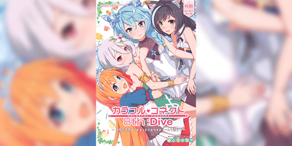 เชฟี่อยากลองทำ [MIDDLY (Midorinocha)] Colorful Connect 8thDive (Princess Connect! ReDive)