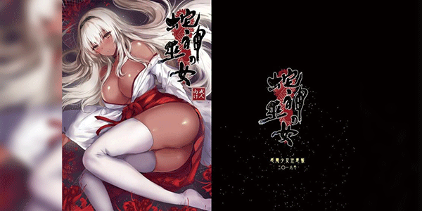 เทพแห่งงู 1 [Kanden Shoujo Chuuihou (Mafuyu)] Hebigami no Miko [Digital]