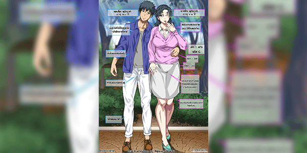 เปลี่ยนแม่เป็นเมีย [Circle Spice] Jimi dakedo Eroi Karada Shita Okaa-san o Fuuzoku Ochi Sunzen de Sukutta Boshi Soukan