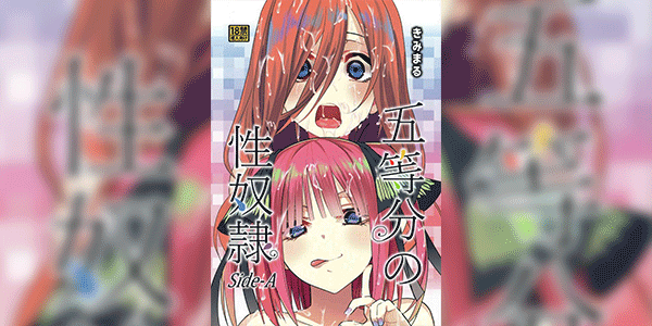 แฝดห้าพาเสียว (C96) [Studio KIMIGABUCHI (Kimimaru)] Gotoubun no Seidorei Side-A (Gotoubun no Hanayome) [English] [TSHH]
