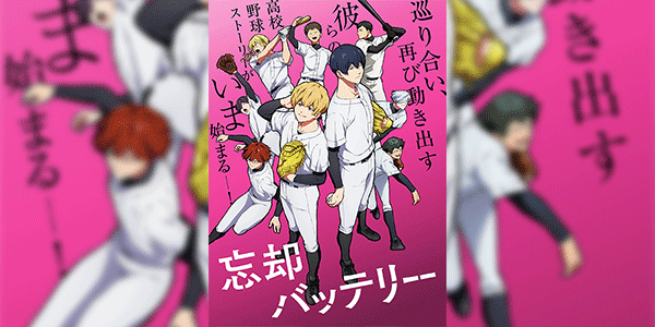 Boukyaku Battery ซับไทย