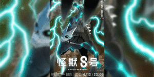 Read more about the article Kaijuu 8-gou ไคจูหมายเลข 8 ตอนที่ 9 พากย์ไทย